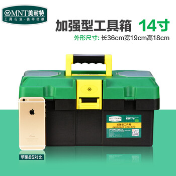Meite hardware toolbox storage box home storage box car large portable thickened repair tool box reinforced double layer 14 inch