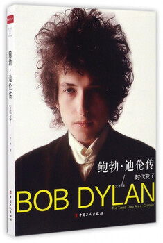 Bob dylan biography (times have changed)