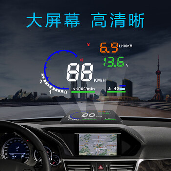Automobile general head-up display car hud head-up digital display vehicle speed, fuel consumption, water temperature, voltage head-up display, driving computer, obd modified reflectometer audi a3a4a5a6q3q5q7