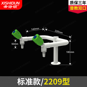 Histon all-copper laboratory double-port faucet epoxy resin spray laboratory double-port faucet xsd-2209 (all-copper trumpet)