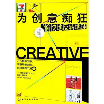 Crazy about creativity and happily turning the earth upside down