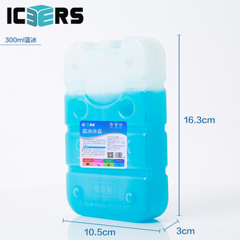 Icers high-quality biological blue ice ice box, ice row, ice bag, air conditioning fan refrigeration assisted physical cooling 300ml blue ice*2 (recyclable)
