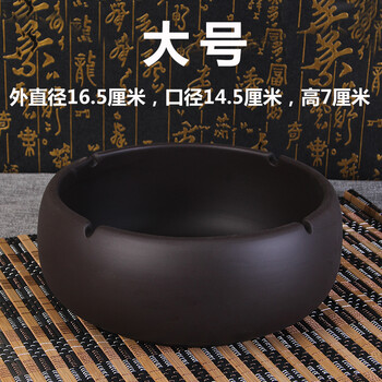 Qihuijie purple sand retro ashtray extra large ceramic creative personality ktv office internet cafe home ashtray jf-large size