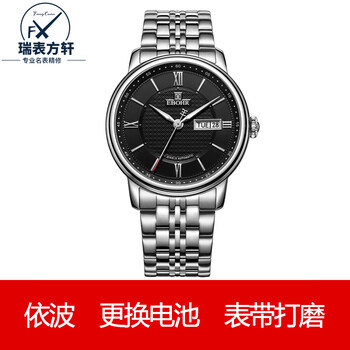 Famous watch repairer ebohr watch mail-in repair and maintenance service battery replacement waterproof testing waterproof treatment
