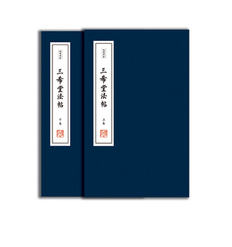 Sanxitang dharma tie (thread-bound, two volumes)