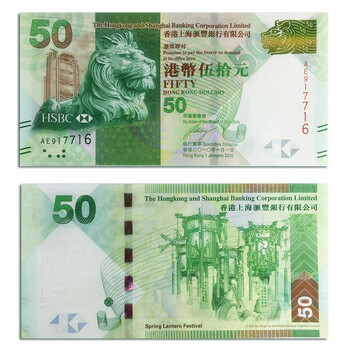 Tibetan stamps asia - new unc hong kong, china, banknotes, coins, hsbc bank 50 hong kong dollars, lantern festival banknotes, p-213 leaflet