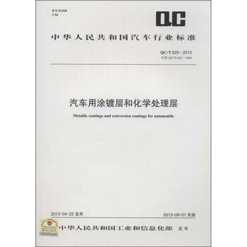 Automotive coatings and chemically treated layers other publishers none books