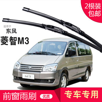 Carnegie dongfeng fengxing lingzhi jingyi x6/s500/v3 wiper boneless wiper factory direct supply silent lingzhi m3 special front wiper pair