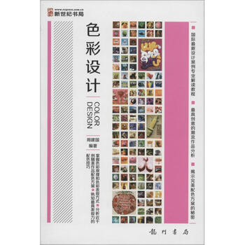 Color design longmen book company edited by zhou jianguo books