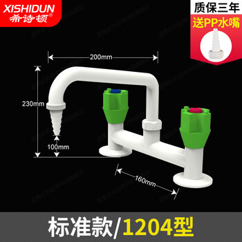Histon laboratory laboratory professional hot and cold dual-use gooseneck single-port faucet hot and cold water nozzle xsd1204