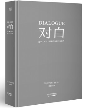 Dialogue: the art of verbal performance in text, stage, and screen