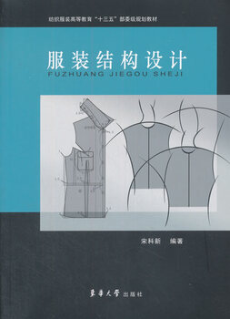 Clothing structural design books art design