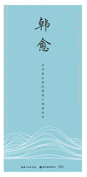 Ancient and modern poetry-tian yingzhang, tian xuesong, regular script, han yu