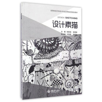 Design sketch zhang xinlong