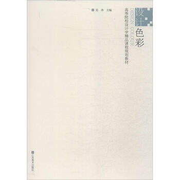 Design color jiangsu fine arts publishing house no books