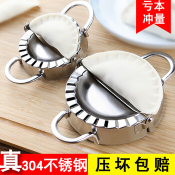 Dumpling mold, dumpling making machine, dumpling making artifact, large stainless steel crescent-shaped cutting dumpling wrapper mold, dumpling wrapper machine, lazy man pinching dumpling set, dumpling making machine + dough wrapper