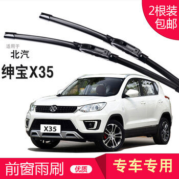 Carnegie baic senova d20 d50 d60 d70 wiper boneless wiper blade factory direct supply silent senova x35 special front wiper pair