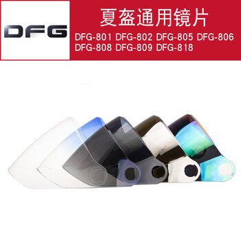 Summer helmet universal lens 801_802_805_806_808_809_818 transparent lens