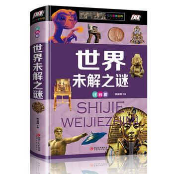 The unsolved mysteries of the world (children's phonetic version)