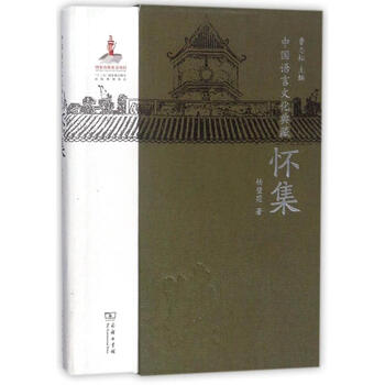 Huaiji collection of chinese language and culture