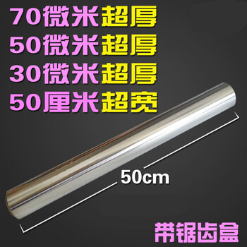 Qihuijie thickened food tin foil, 30 micron, 70 micron, 50 micron ultra-thick aluminum foil, huajinhua barbecue, extra thick 30 micron*50cm*25m