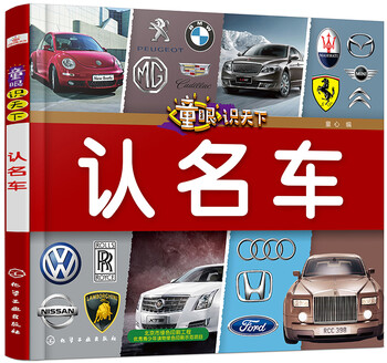 A child knows the world and recognizes famous cars