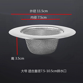 Tuodengfeng thickened kitchen sink dish basin stainless steel pool drain filter bathroom sewer floor drain filter large outer diameter 11.5cm inner diameter 7.5cm 1 piece