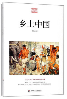 Native china/fei xiaotong collection