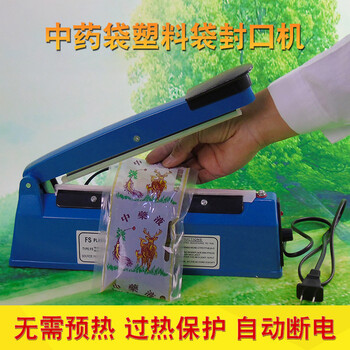 Qili hand pressure sealing machine chinese medicine bag plastic aluminum foil film sealing machine commercial tea bag baling machine