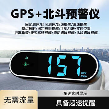 2025 new car hud display universal beidou safety warning instrument electronic dog voice broadcast speed alarm new universal beidou safety warning instrument platform has passed - direct supply from the manufacturer