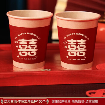 Xikile wedding supplies complete collection of happy paper cups for wedding preparation, wedding celebrations, thickened disposable happy events, home wedding cups, joyfully thickened paper cups, 50 pieces (natural color), no specifications