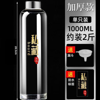 Fanshibang glass wine bottle, empty bottle, wine container, special bottle, high-end gift liquor bottle, home-made wine jar, wine jar, wine bottle, 304 steel cover, 1000ml free label funnel