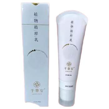 Chicaoan chicaoan plant essence milk soothing and revitalizing essence milk 1 box full size 100ml