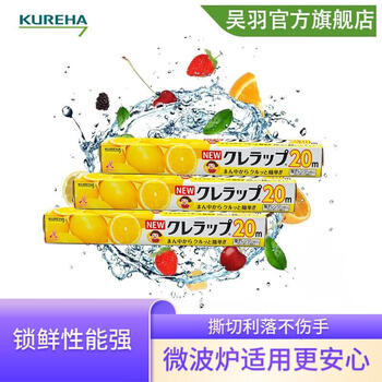 Kureha kureha cling film 30cm width 20m or 50m length japan imported pvdc microwave oven available 30cm*50m 3 pack