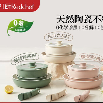 Redchef/ceramic rock stacking pot non-stick pot can be put into the dishwasher matryoshka pot kitchen pot set white moonlight stacking pot