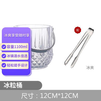 Lantianhong (ltoho) acrylic ice bucket high-looking commercial champagne bucket plastic home bar ktv small ice bucket ice bucket ice bucket + ice clip