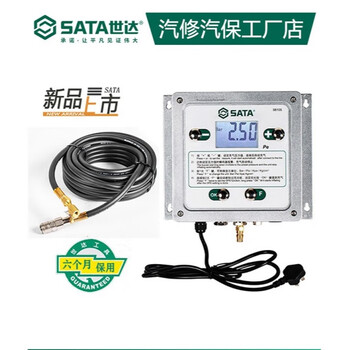 Sata (sata) 98105 car fully automatic tire inflator wall-mounted digital display air pump tire store steam 98105 automatic tire inflator