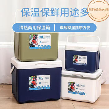 Leo bay insulated box outdoor camping picnic ice refrigerated car small refrigerator stall commercial cooler portable cooler white 5l