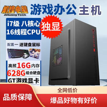 Intel 3060 independent display host assembly desktop office computer asus motherboard desktop multi-game e-sports package 2 eight-core 16 lines + 16g memory + gt independent display single host