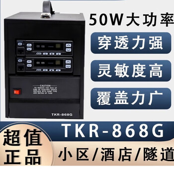 R8200 repeater station intercom basement signal intercom amplifier analog signal dedicated 25 watt repeater station + feeder 30 none