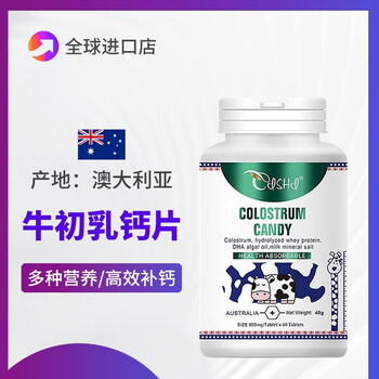 Nelix australian colostrum calcium tablets 3-18 children and adolescents growth milk mineral salt 60 tablets 60 tablets * 1 bottle