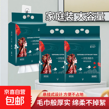 Exclusive for newcomers, kitchen and bathroom hanging face towels, national fashion disposable cleansing towels for home, 30 pumps, hanging small carry bag