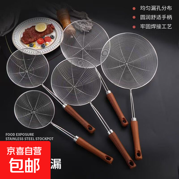 Thickened stainless steel imitation wood grain household kitchen noodles dumpling line leakage deep-fried hot pot strainer filter spoon high-end anti-scald handle large size 18#