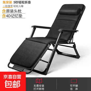 Folding bed recliner single office lunch break bed folding chair portable lunch break bed lunch break chair nap bed can sit and lie down both sides tube black + black breathable cushion multi-functional folding recliner