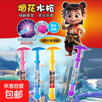 Popular fireworks and water guns for couples to take photos under the street lights to commemorate fireworks and atmosphere, romantic props and leisure toys, 1 pack of fireworks and water guns, random color and pattern