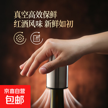 Stainless steel red wine stopper wine bottle stopper press-type wine vacuum bottle stopper fresh-keeping stopper household sealing and fresh-keeping brushed silver 1 piece