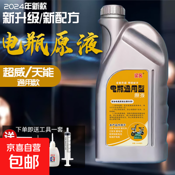 Special repair fluid for electric vehicle batteries, battery replenishing fluid, original solution, chaowei lead-acid battery special electrolyte, universal mud house 1500 ml, 1 pot + tools