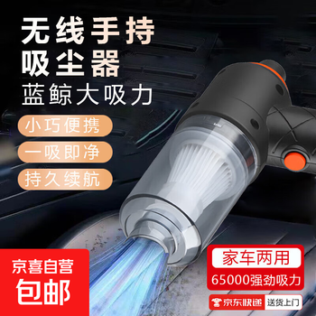 Blow-and-suck dual-purpose wireless handheld high-power car vacuum cleaner with high suction and ultra-quiet home and car dual-use yt-m2037 handheld vacuum cleaner - standard version + strong suction