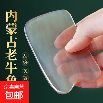 Good gifts: genuine buffalo horn scraping board for facial beauty and whole body. universal shaving board for eyes. horn f board 3mm. universal for whole body + meridian map.