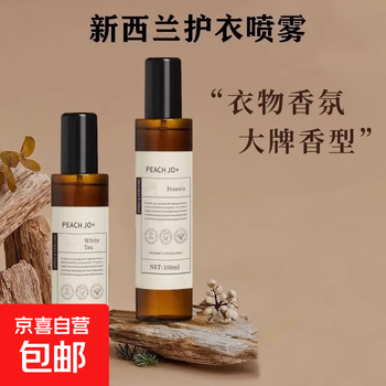 Clothing fragrance protective spray clothes deodorizer and odor air freshener barbeque hot pot smell smoke deodorant bestseller freesia 2 bottles